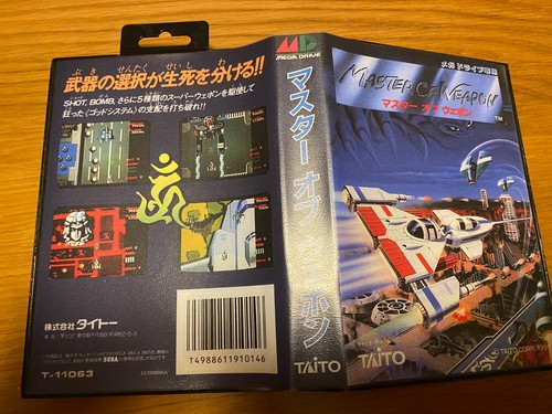Master weapon jap sega - -,